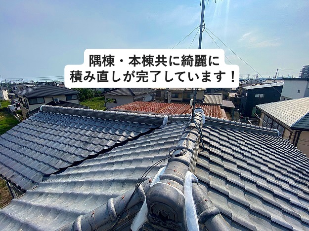 屋根補修　いぶし瓦