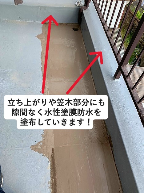 加古川市　ベランダ防水工事で笠木にも水性塗膜防水を塗布