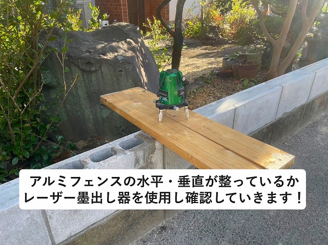 加古郡稲美町の現場でフェンス取り付け前の水平・垂直確認の様子