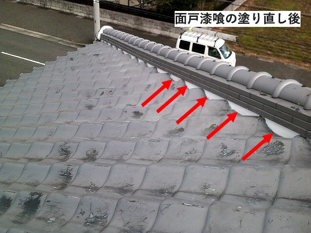 面戸漆喰塗り直し後