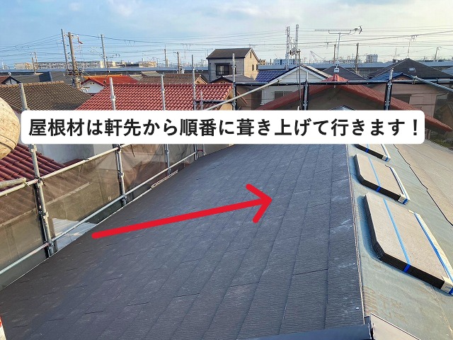 高砂市　カラーベストの屋根施工