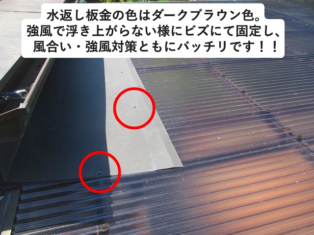 播磨町にてナミイタ屋根と外壁との取り合いに取り付けした板金