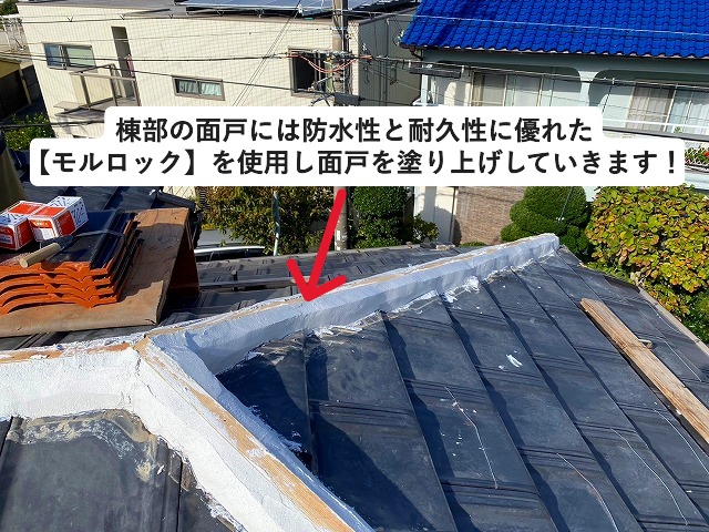 高砂市　積み直し後の棟面戸に使用した漆喰材のモルロック