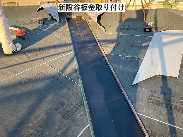 ガルバリウム鋼板製の谷板金