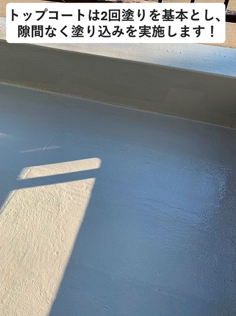 加古川市　水性塗膜防水を２度塗りしたベランダ