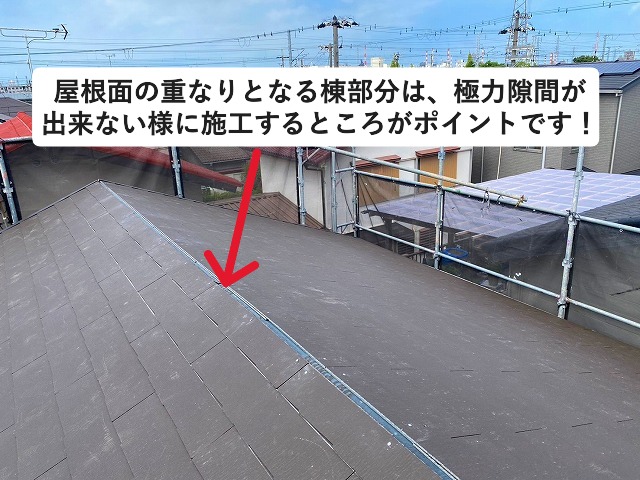 高砂市 カラーベストコロニアルグラッサの施工様子