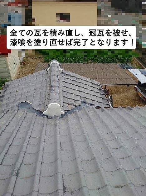 加古郡播磨町　雨漏り修理後の瓦屋根