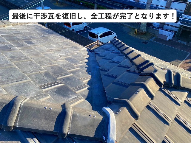 高砂市　高耐久性の谷板金