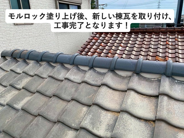 姫路市 和瓦の棟を積み替え工事実施