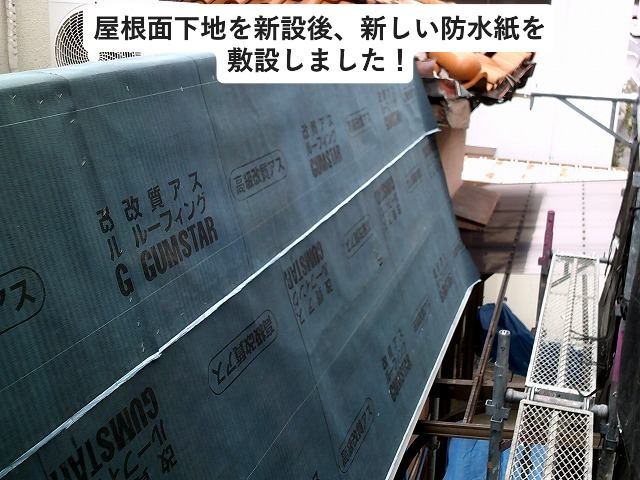 改質アスファルトルーフィング