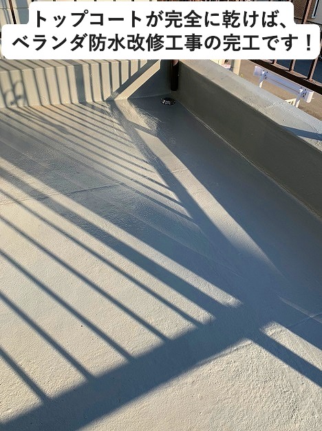 加古川市　水性塗膜防水材にてベランダ防水工事を行った