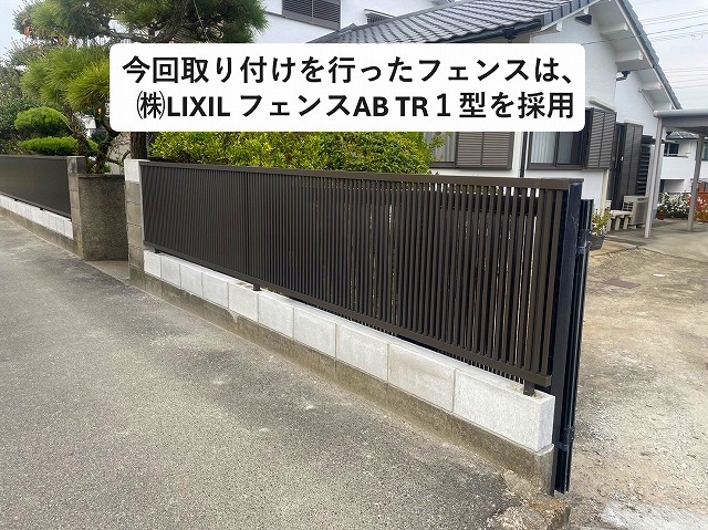 加古郡稲美町にて取り付けを行った㈱LIXIL製アルミフェンス