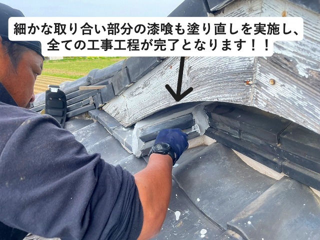 加古郡稲美町にて屋根漆喰の塗り直し作業