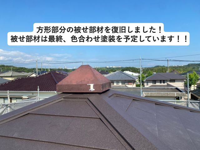 小野市　スーパーガルテクトを使用したカバー工法工事を行ったカラーベスト屋根