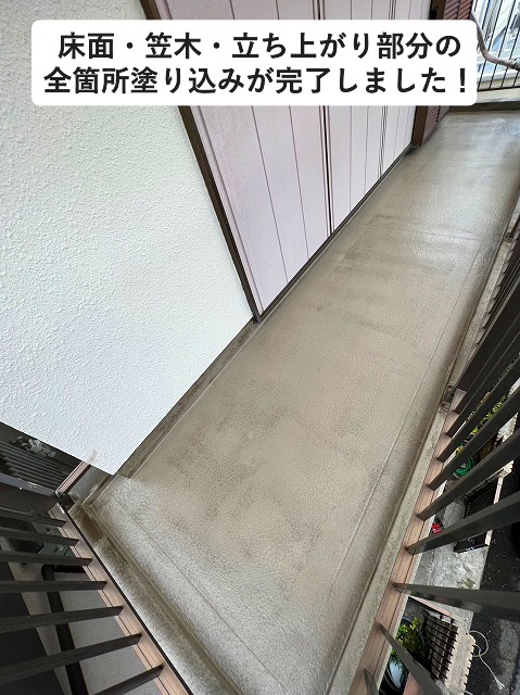 明石市　ベランダ防水工事　樹脂防水材の塗り込み状況