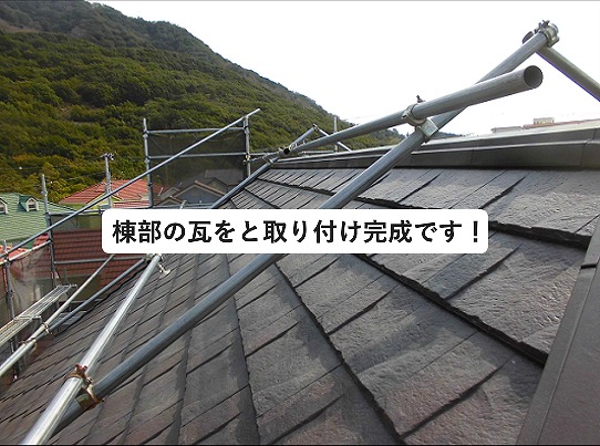 加古川市セメント瓦から耐震性がアップした軽量屋根材を使用した屋根