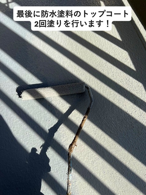 明石市　ベランダ防水工事　防水塗料のトップコート２回塗り