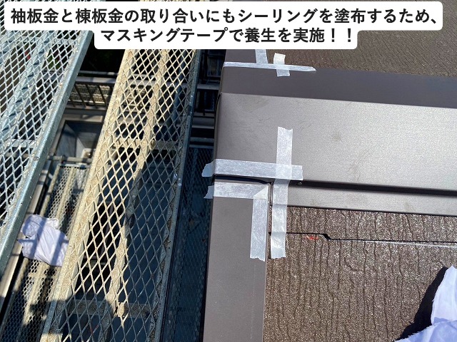 高砂市　屋根葺き替えに際するテープ養生