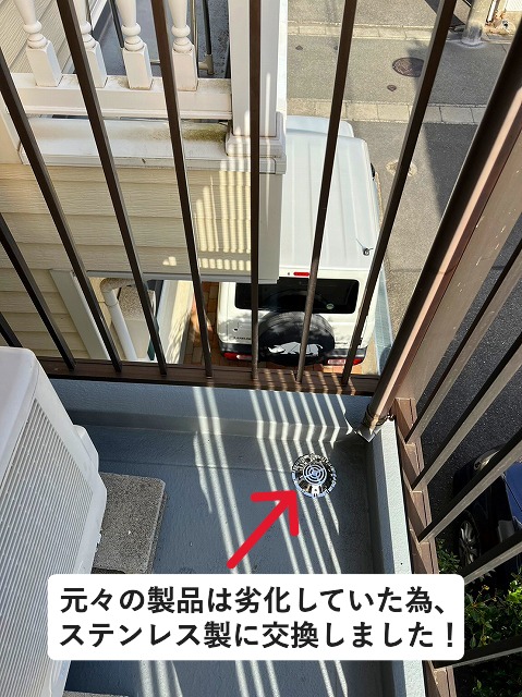 明石市　ベランダ防水工事　ドレンにステンレス製のストレーナー（蓋、ゴミ受け）を取り付け