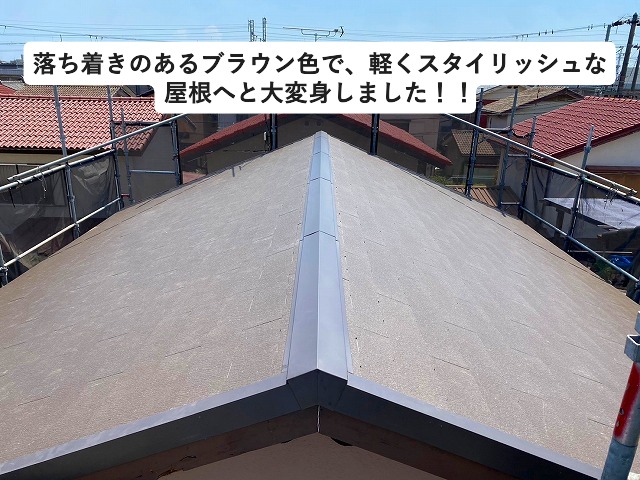 高砂市にてカラーベスト屋根交換を行った屋根