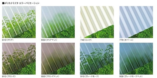 加古郡播磨町にて張り替えに使用したタキロン製ポリカナミイタ