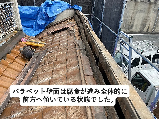 腐食したパラペット