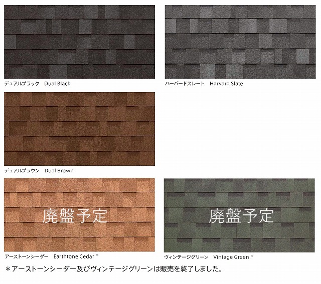 姫路　カバー工事　廃盤