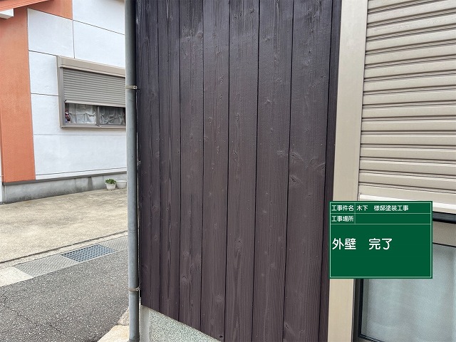 完工写真