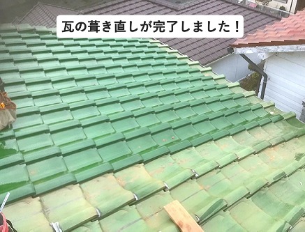加古川市にて部分葺き替え工事を行った瓦屋根
