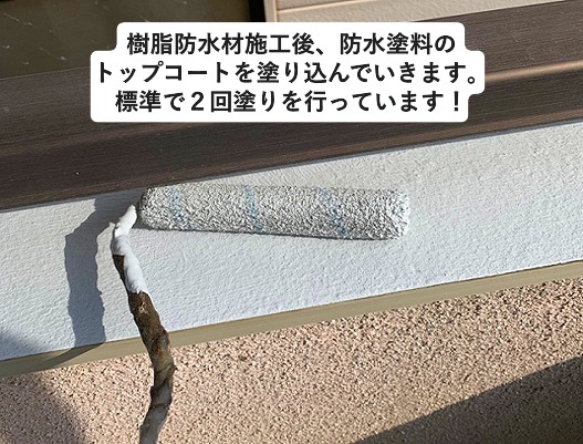 加古川市ベランダ防水工事にて笠木・手すり部分へ防水塗料塗り込み