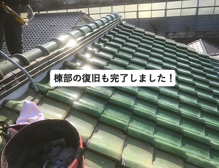 加古川市にて部分葺き替え工事を行った瓦屋根
