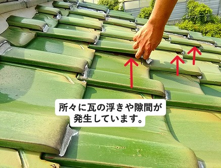 加古川市にて瓦が浮いてしまい隙間が出来ている雨漏り屋根