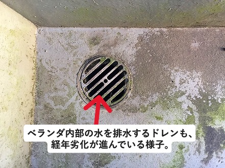 加古川市ベランダの水を排水するドレンの劣化状況