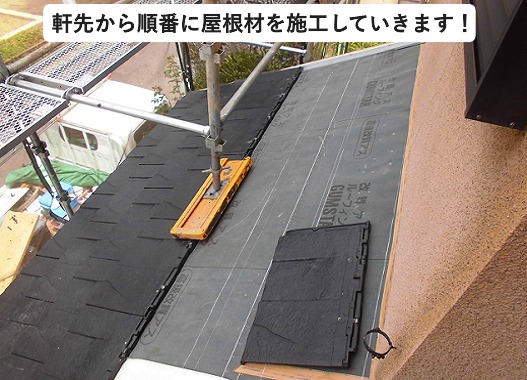 神戸市西区にて下屋根に使用したルーガ鉄平