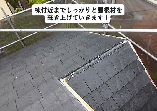 神戸市西区にて屋根葺き替え工事で施工を行ったルーガ鉄平