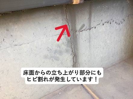 加古川市ベランダの立ち上がり部分にヒビ割れが発生している