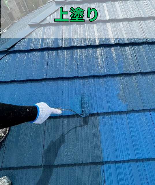 屋根　上塗り