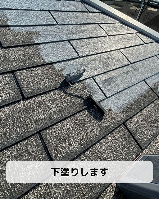 下塗り　屋根