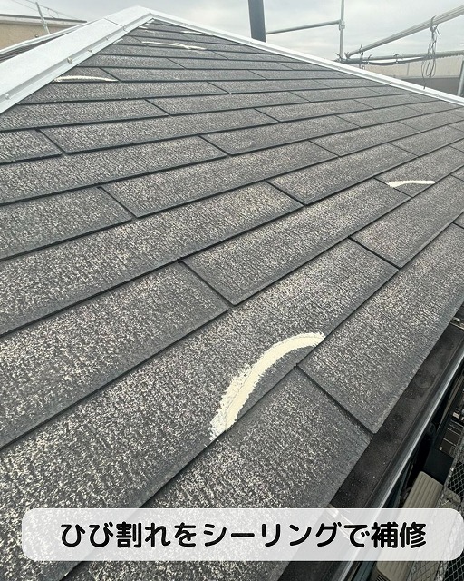 スレート屋根　ひび割れ　シーリング　補修