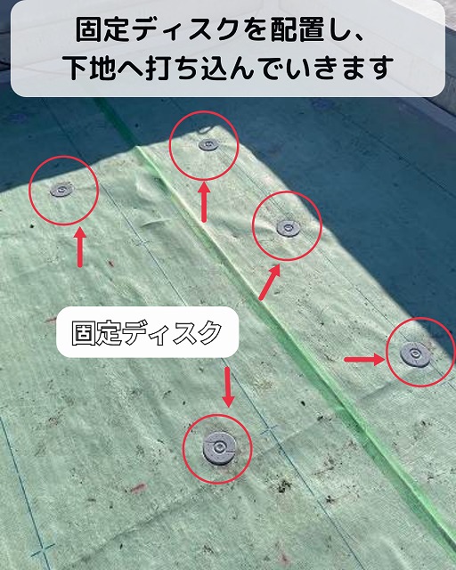 固定ディスク　絶縁シート
