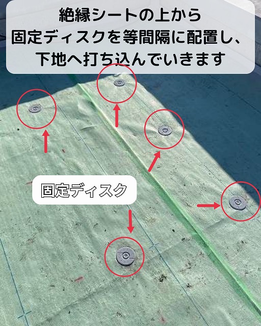 固定ディスク　絶縁シート