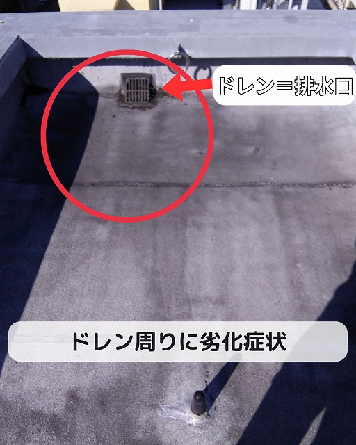 ビル　屋上　ドレン