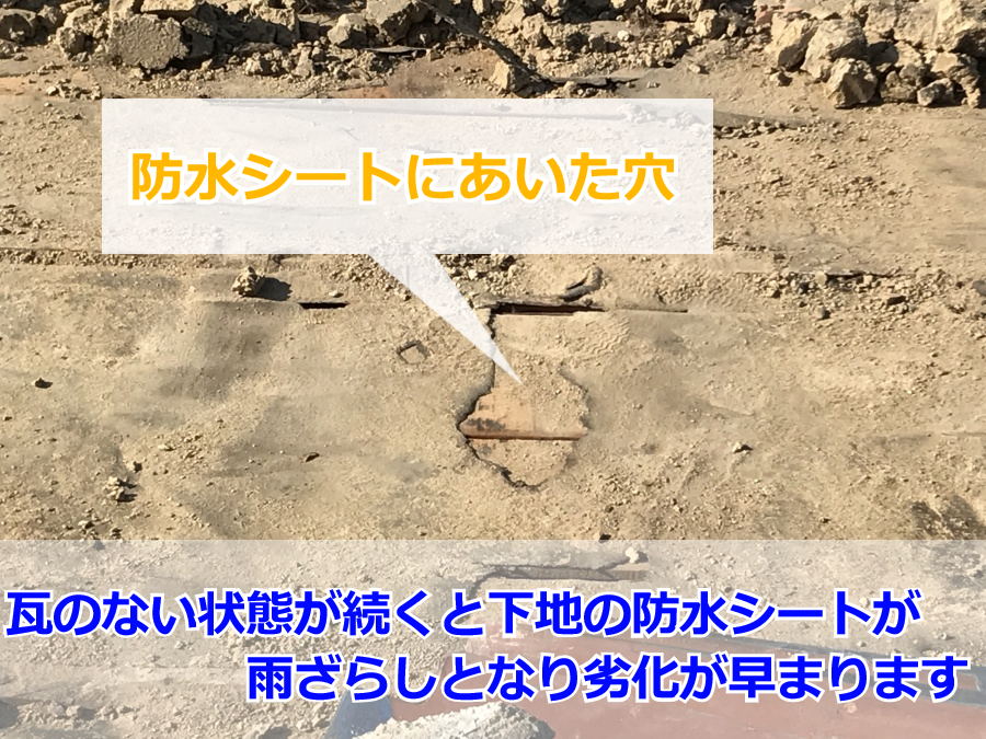 破れた防水シート周辺には雨漏りの形跡あり