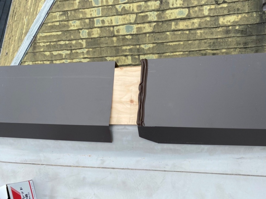 屋根修繕で笠木板金の継ぎ手部分にはシーリングを挟み込みジョイント