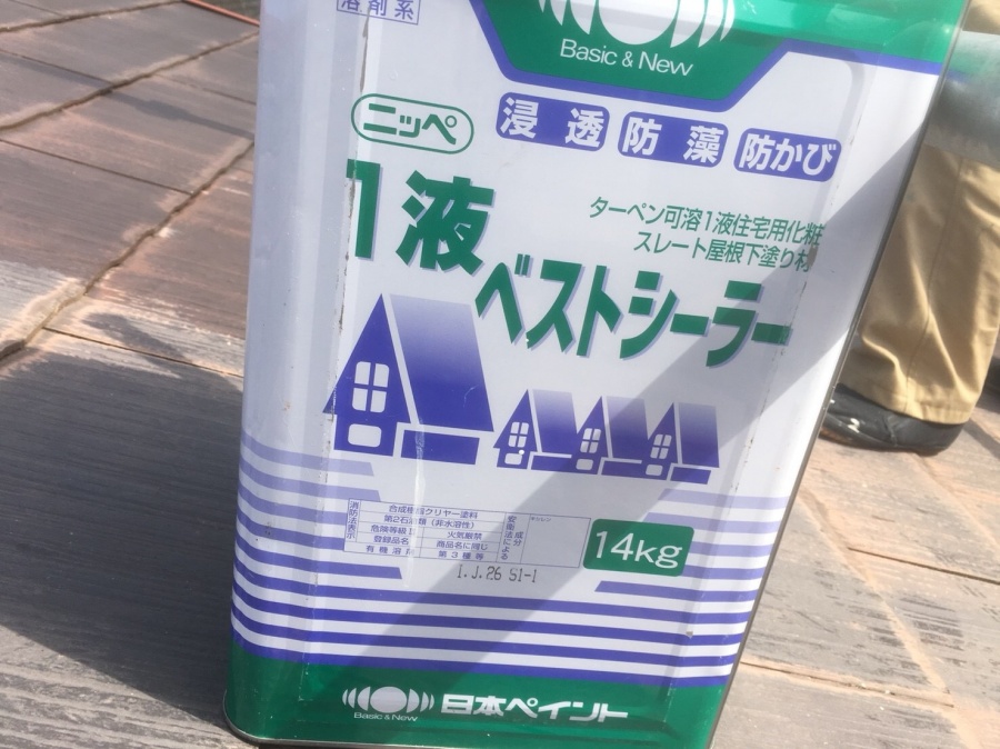 屋根塗装　下塗り材