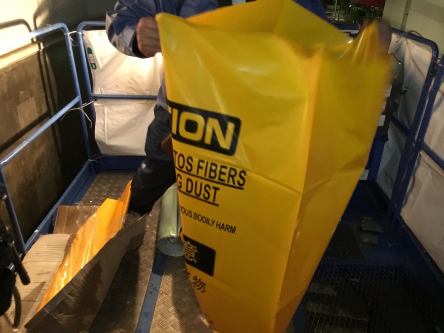 アスベスト専用袋