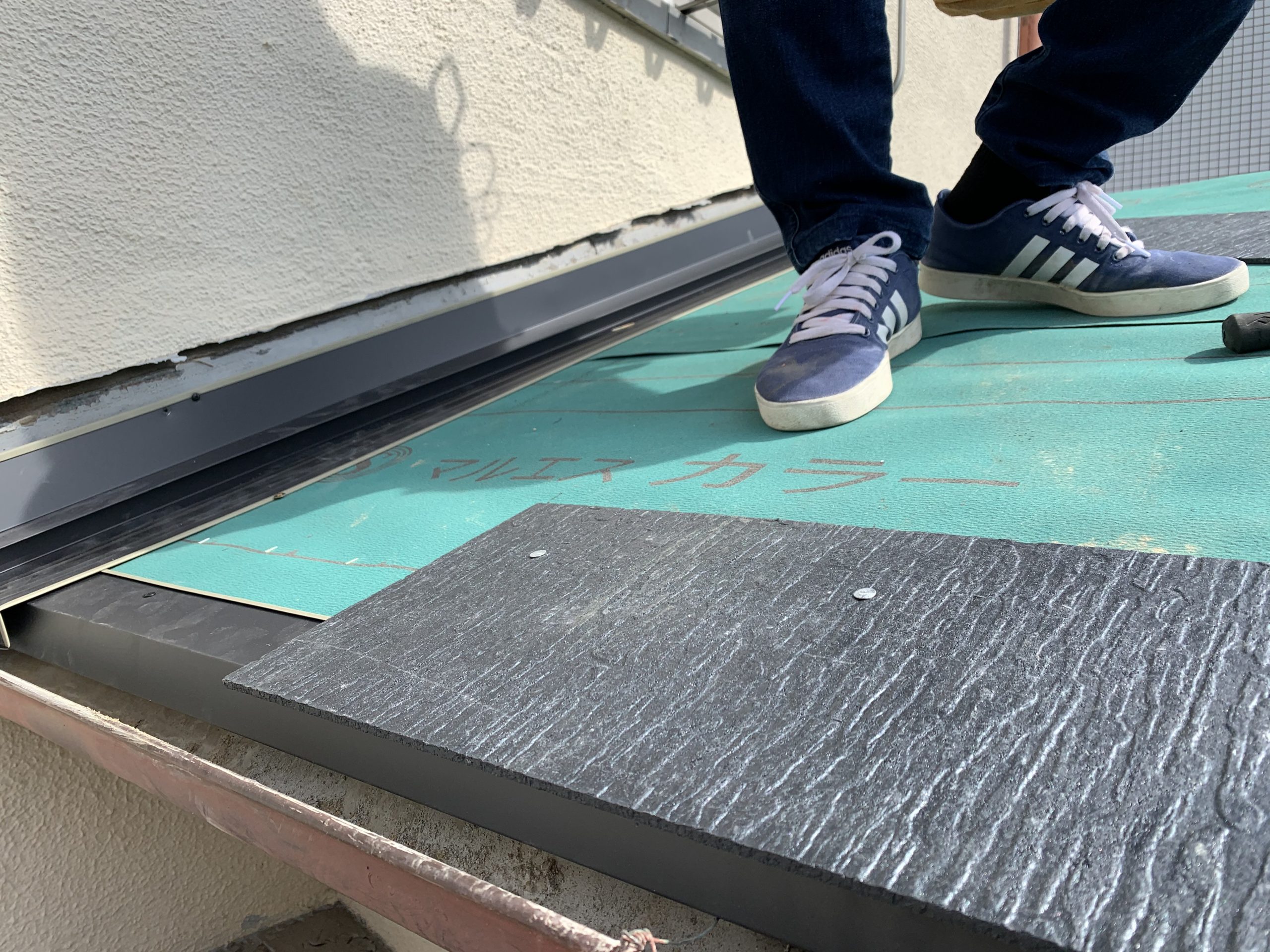 カラーベスト軒先のスターター設置