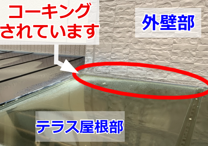 防水性・気密性向上のためのコーキング施工