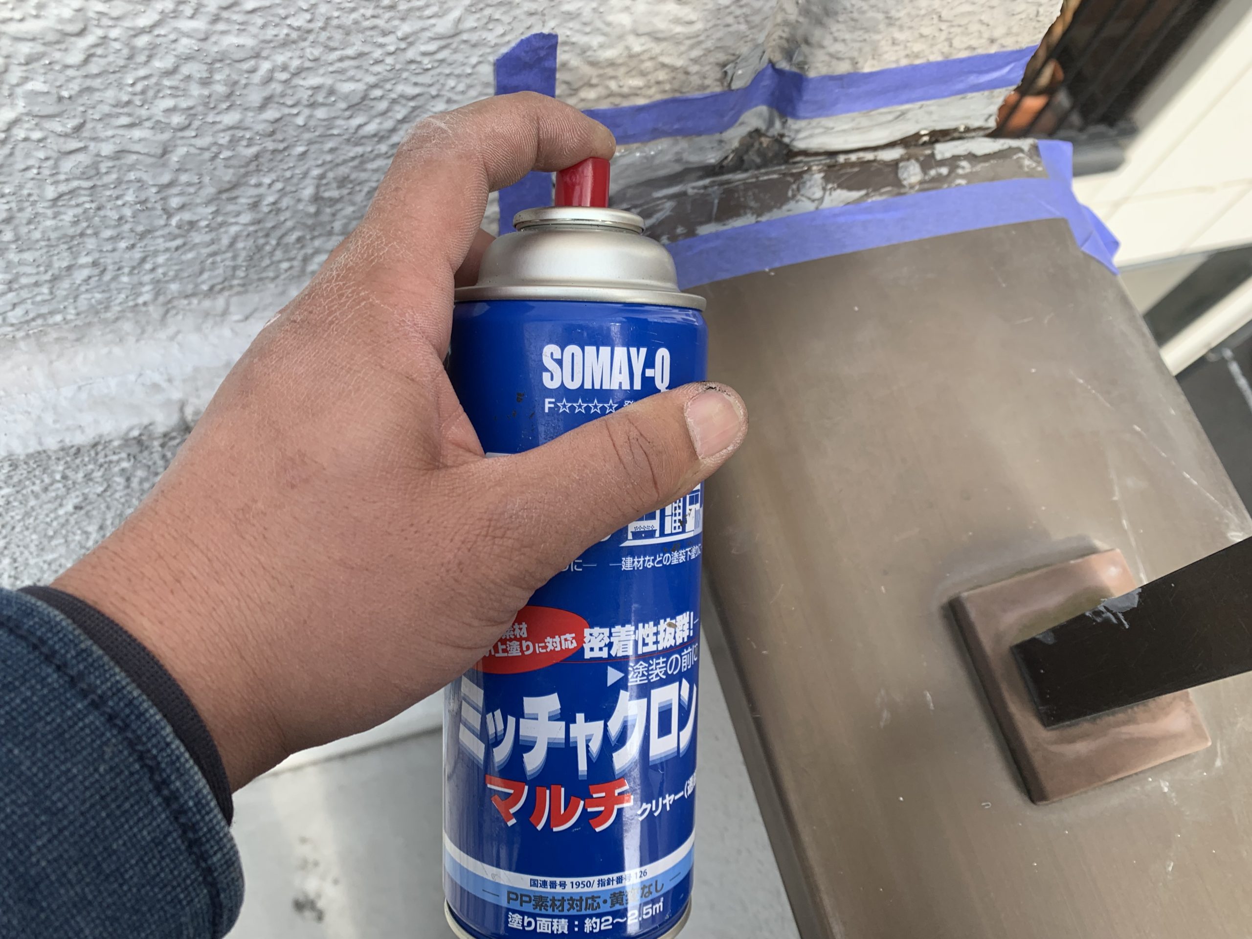 下塗プライマー