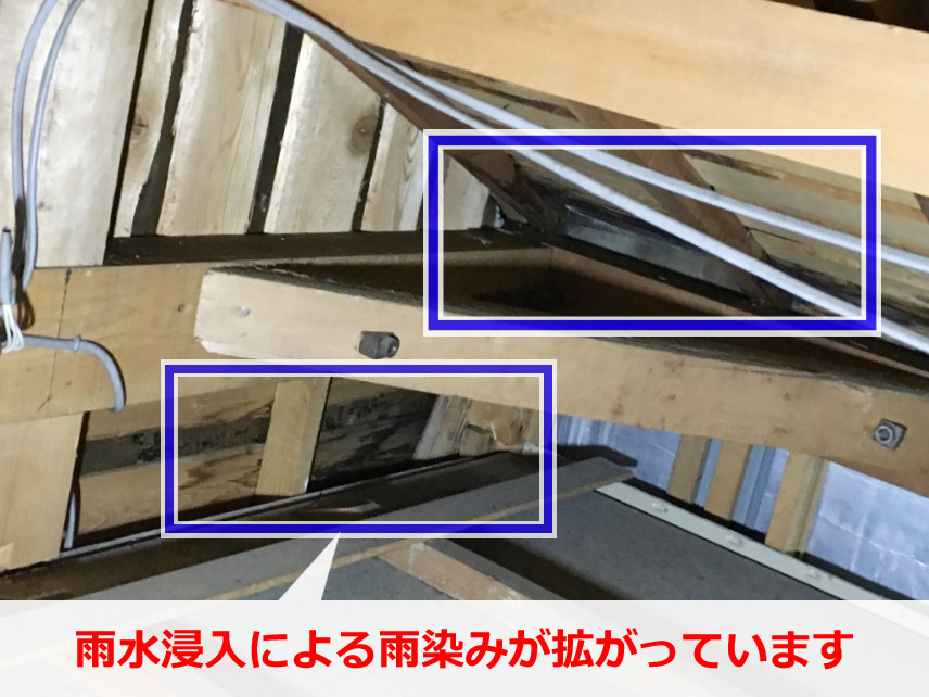 屋根裏の雨染み
